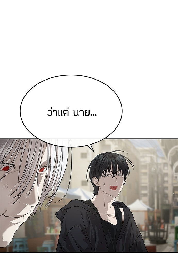 ข้าราชการพิเศษ - หน้า 135