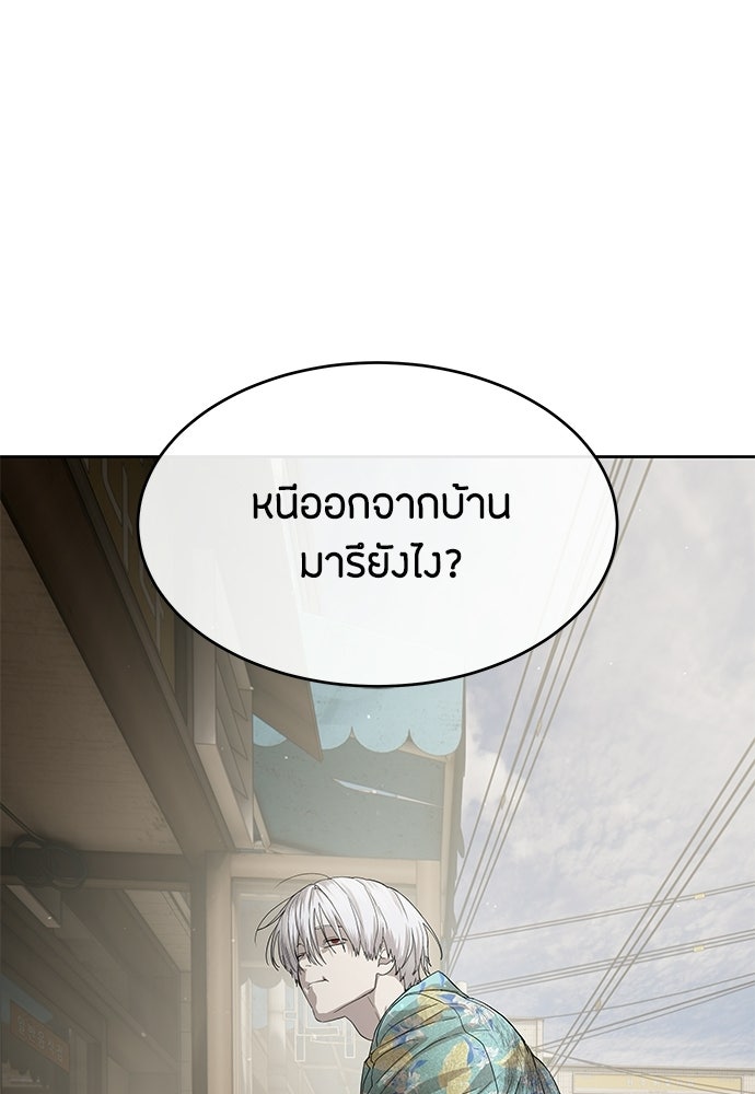 ข้าราชการพิเศษ - หน้า 136