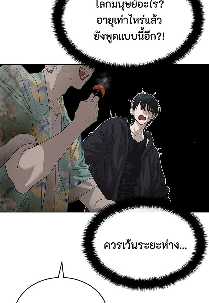 ข้าราชการพิเศษ - หน้า 140