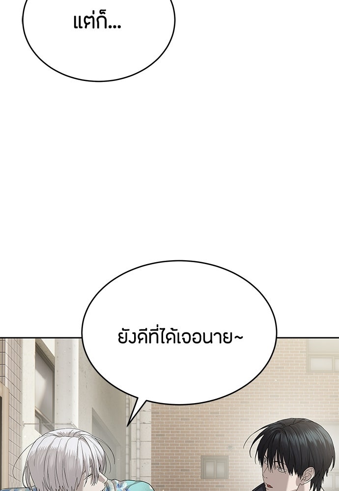 ข้าราชการพิเศษ - หน้า 141