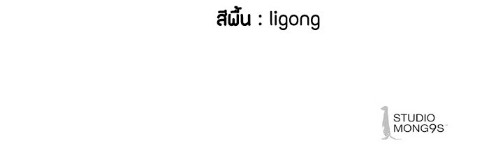 ข้าราชการพิเศษ - หน้า 149