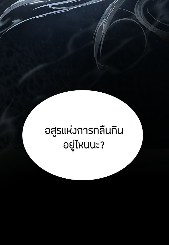 ข้าราชการพิเศษ - หน้า 39
