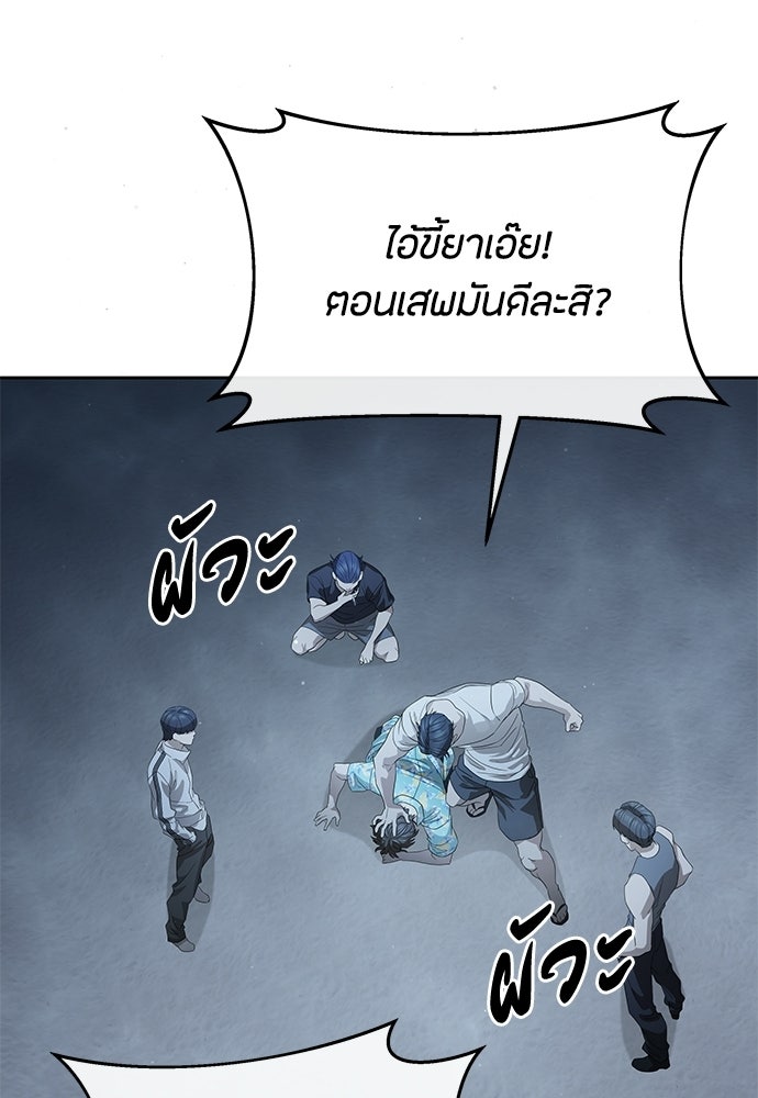 ข้าราชการพิเศษ - หน้า 4