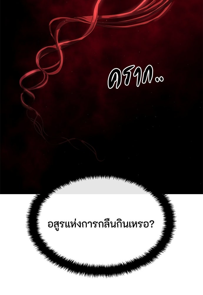 ข้าราชการพิเศษ - หน้า 44