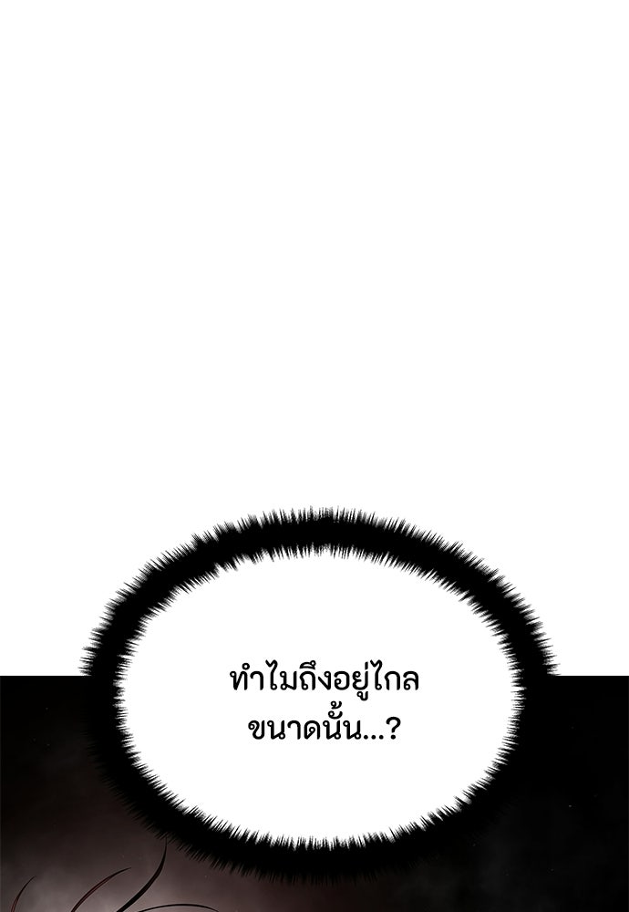 ข้าราชการพิเศษ - หน้า 45