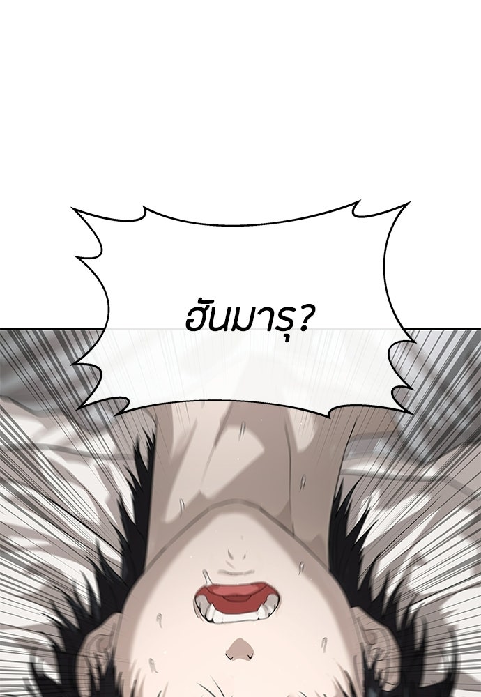 ข้าราชการพิเศษ - หน้า 49