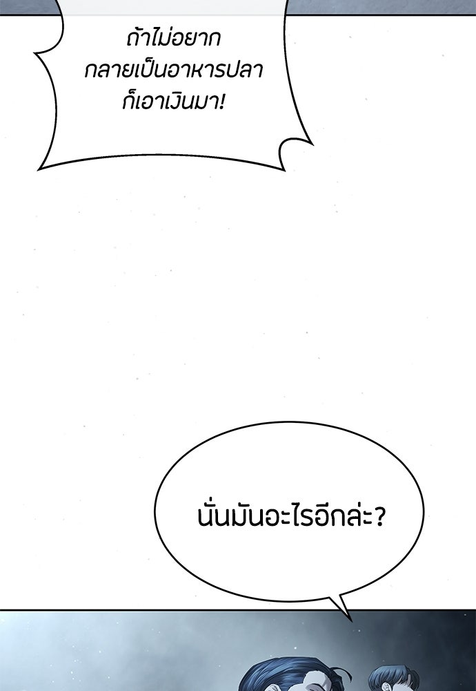 ข้าราชการพิเศษ - หน้า 5