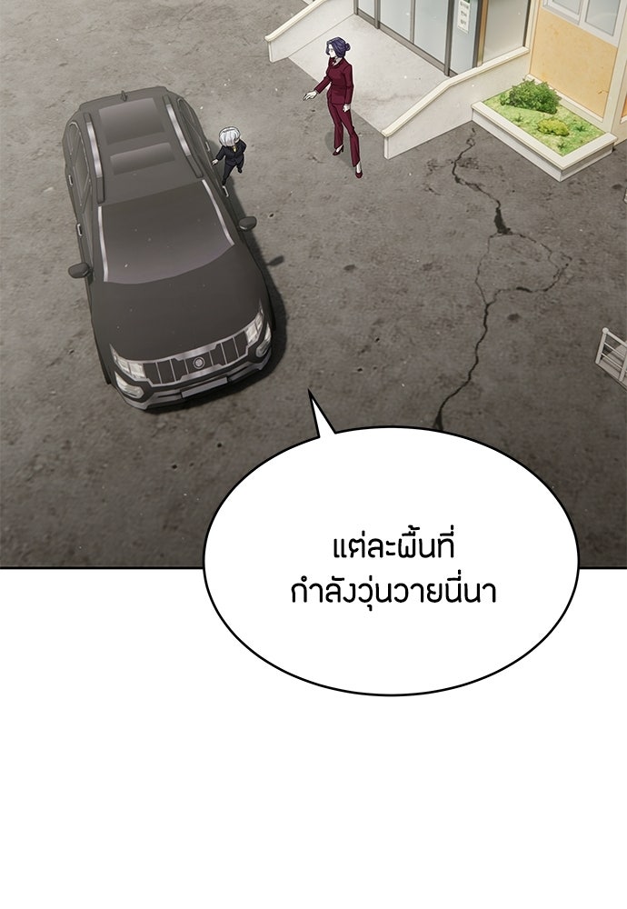 ข้าราชการพิเศษ - หน้า 60