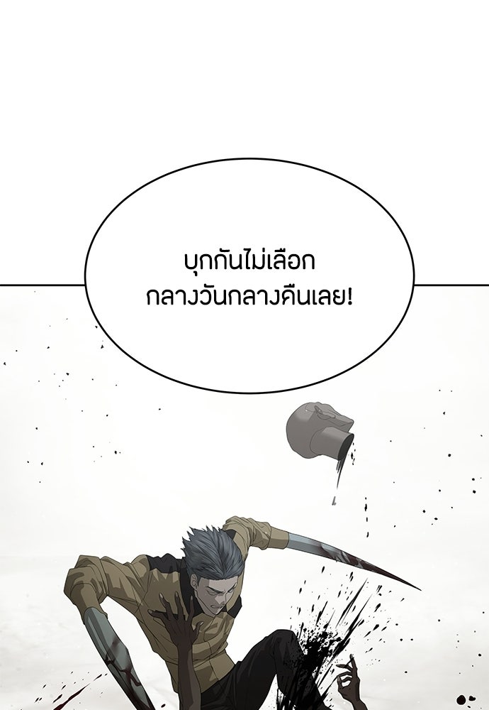 ข้าราชการพิเศษ - หน้า 63