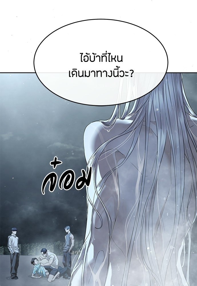 ข้าราชการพิเศษ - หน้า 7
