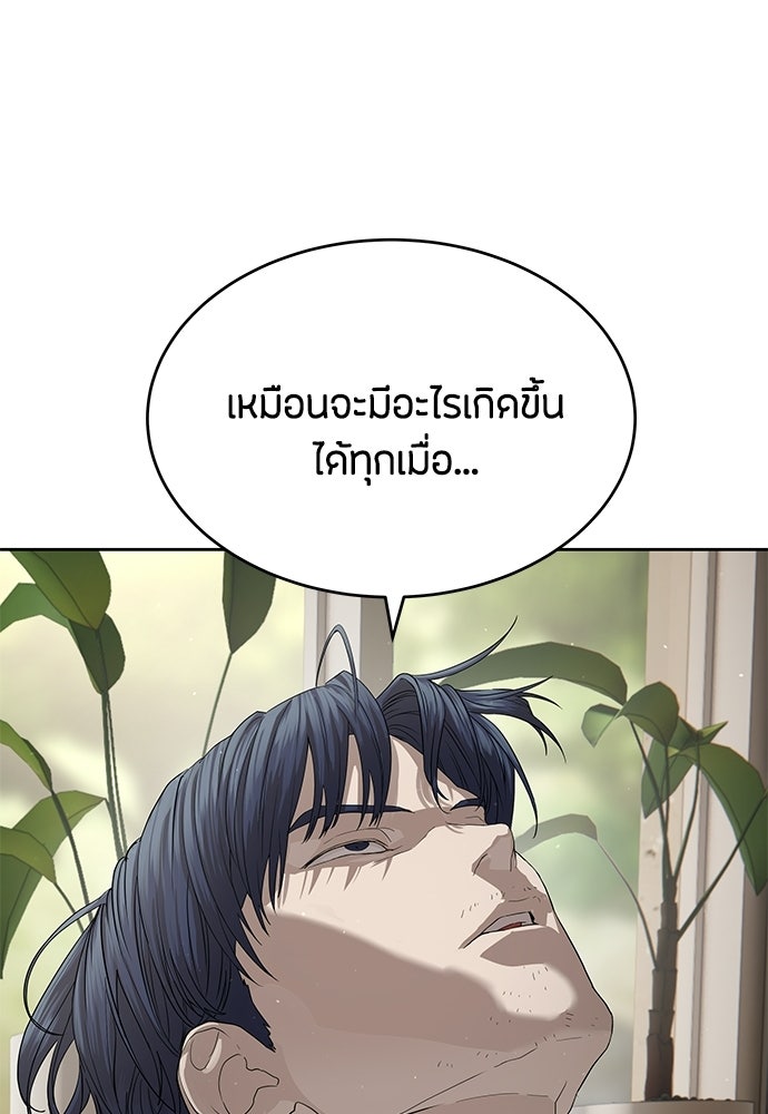 ข้าราชการพิเศษ - หน้า 71
