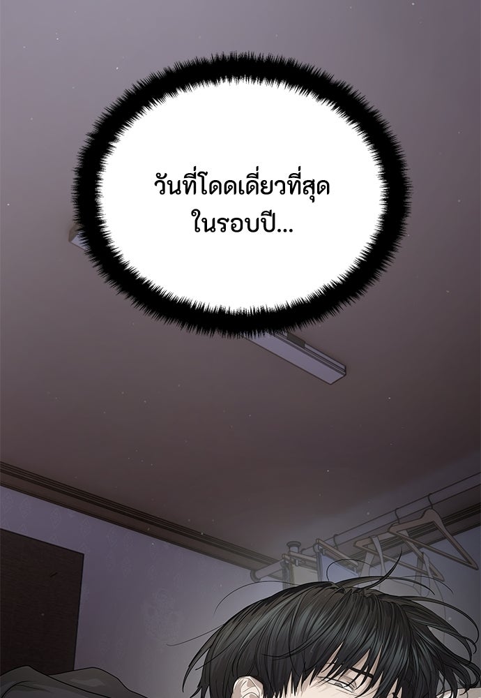 ข้าราชการพิเศษ - หน้า 75