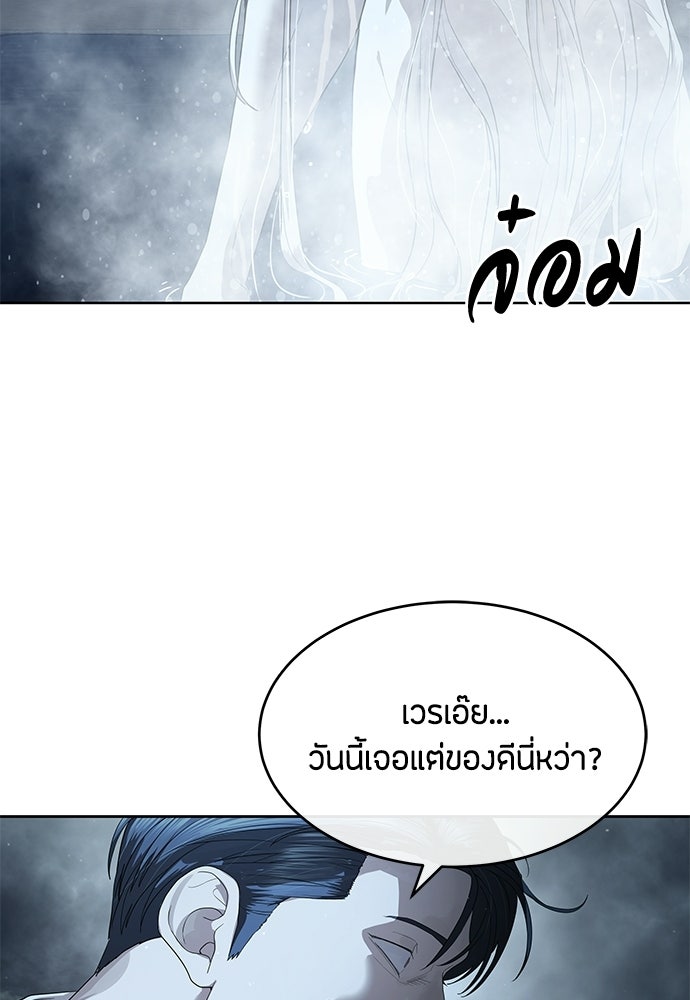 ข้าราชการพิเศษ - หน้า 8