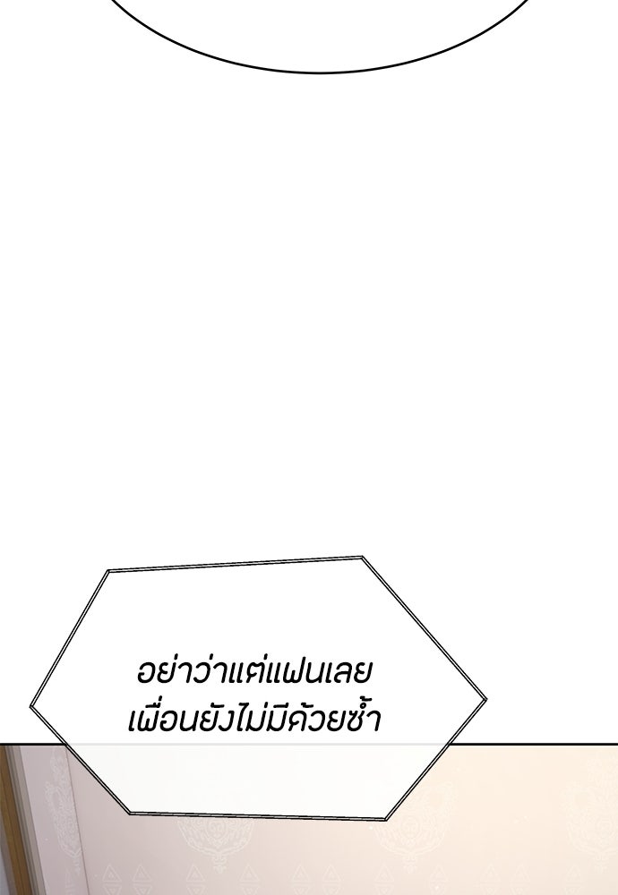 ข้าราชการพิเศษ - หน้า 81