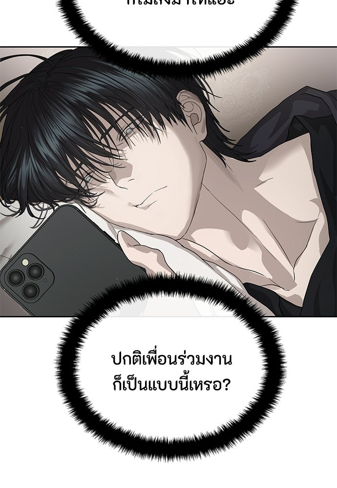 ข้าราชการพิเศษ - หน้า 84