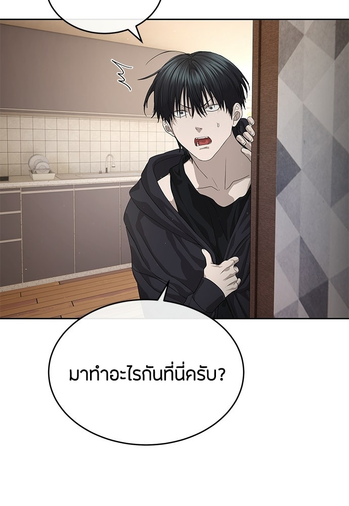 ข้าราชการพิเศษ - หน้า 87