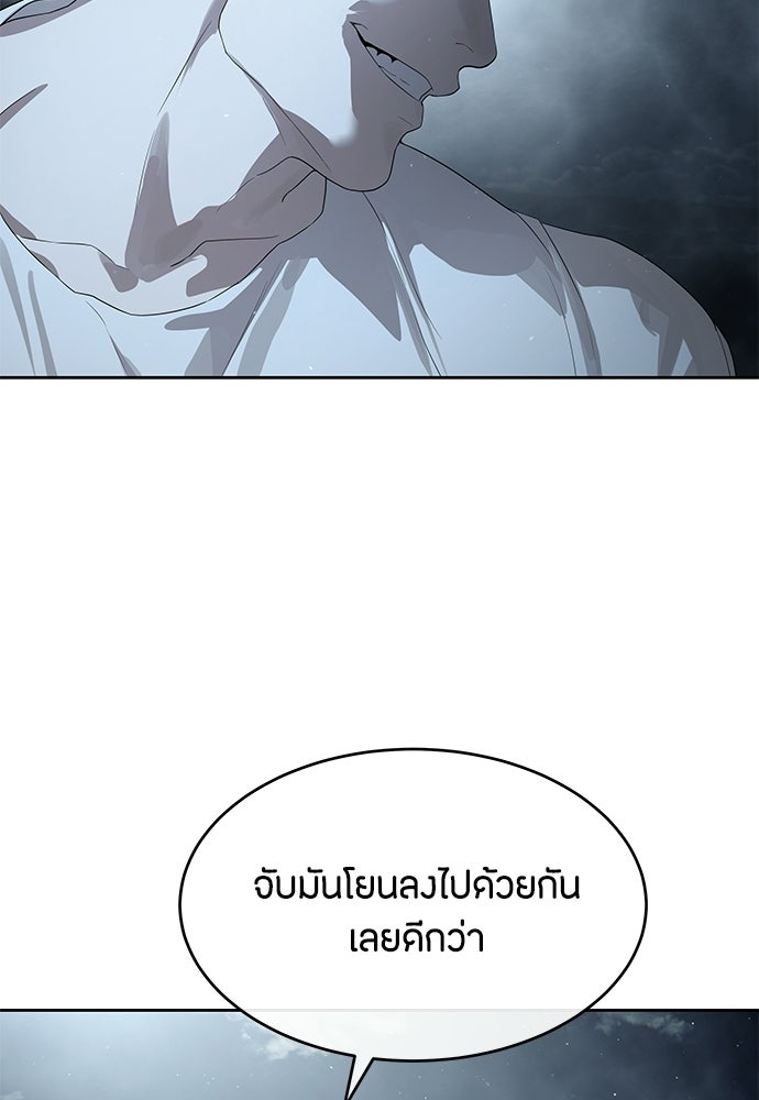 ข้าราชการพิเศษ - หน้า 9