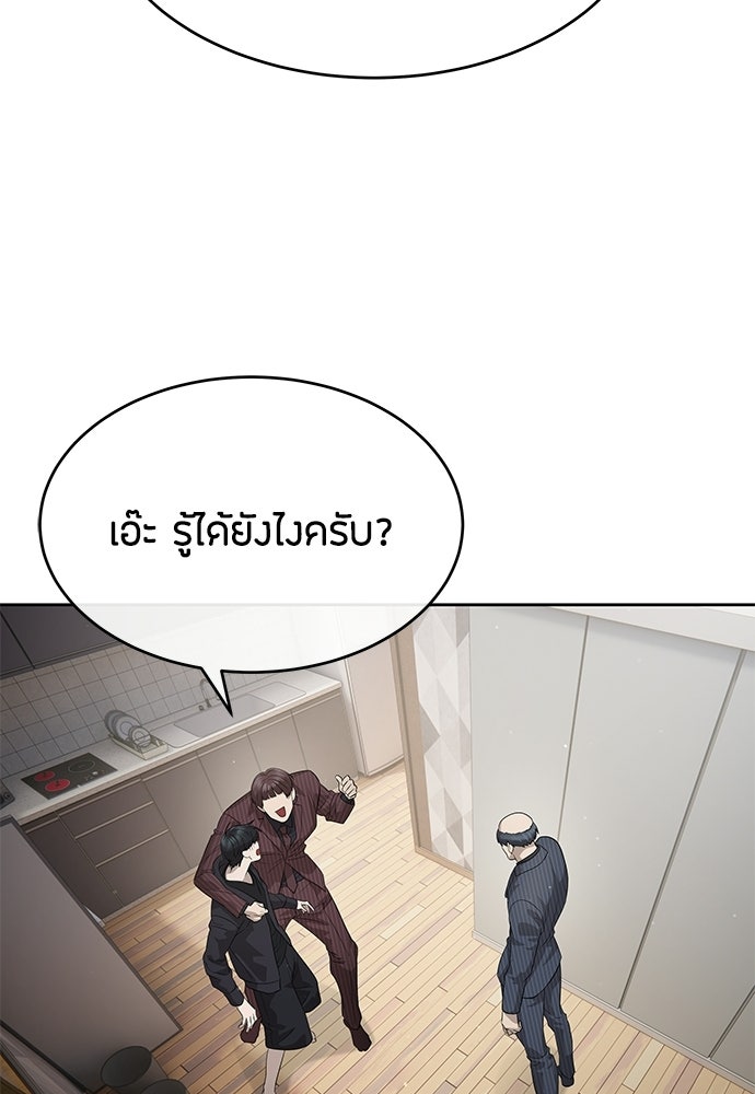 ข้าราชการพิเศษ - หน้า 90