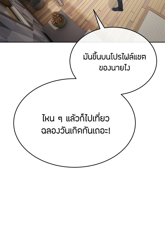 ข้าราชการพิเศษ - หน้า 91