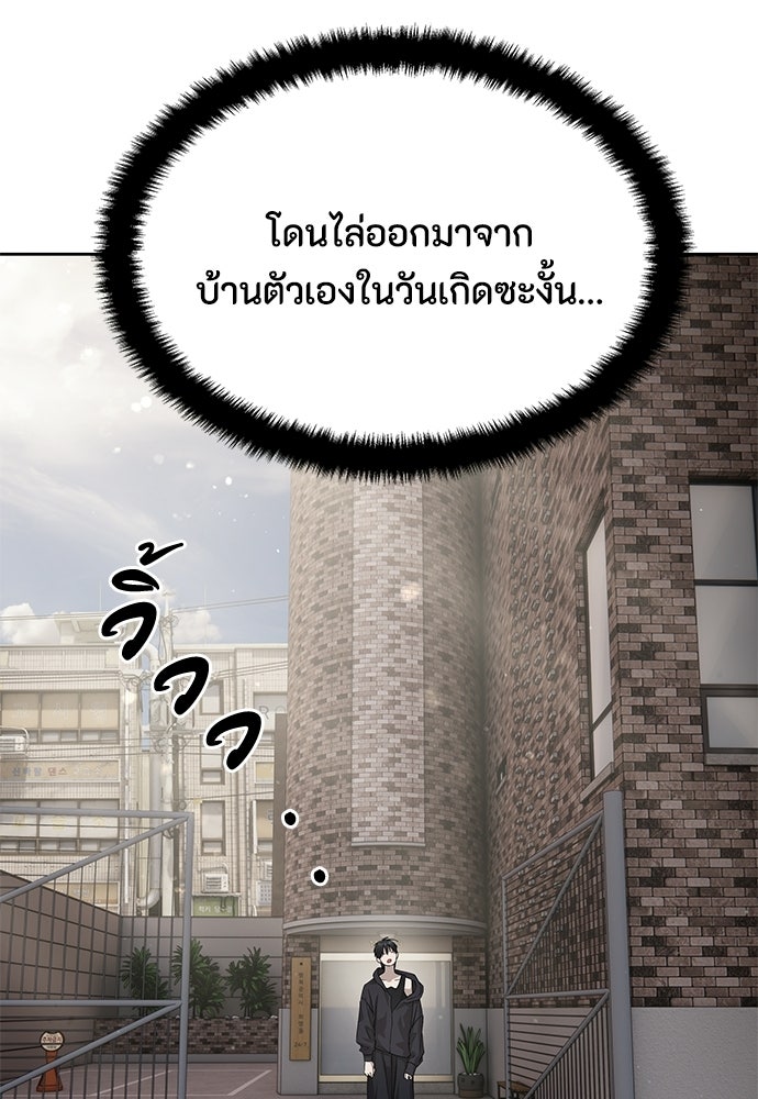 ข้าราชการพิเศษ - หน้า 97