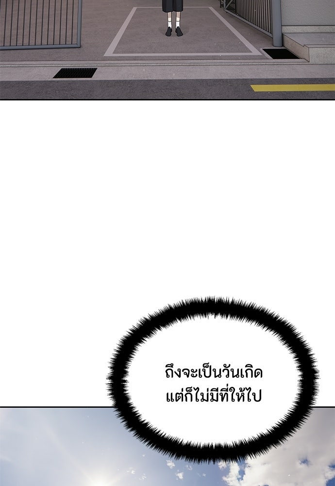 ข้าราชการพิเศษ - หน้า 98