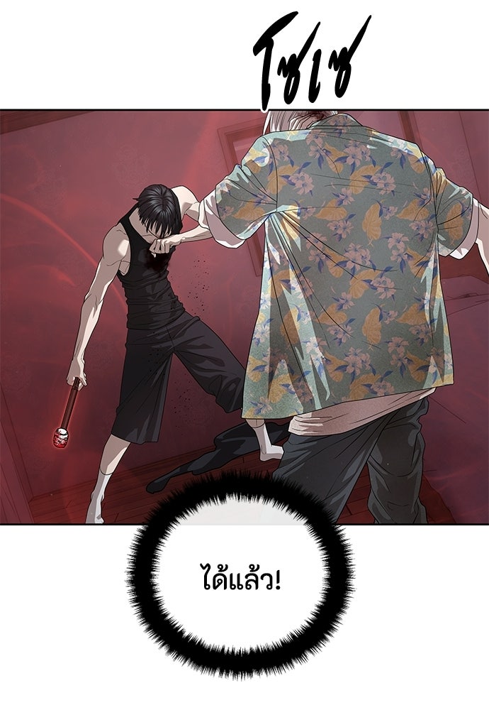 ข้าราชการพิเศษ - หน้า 101