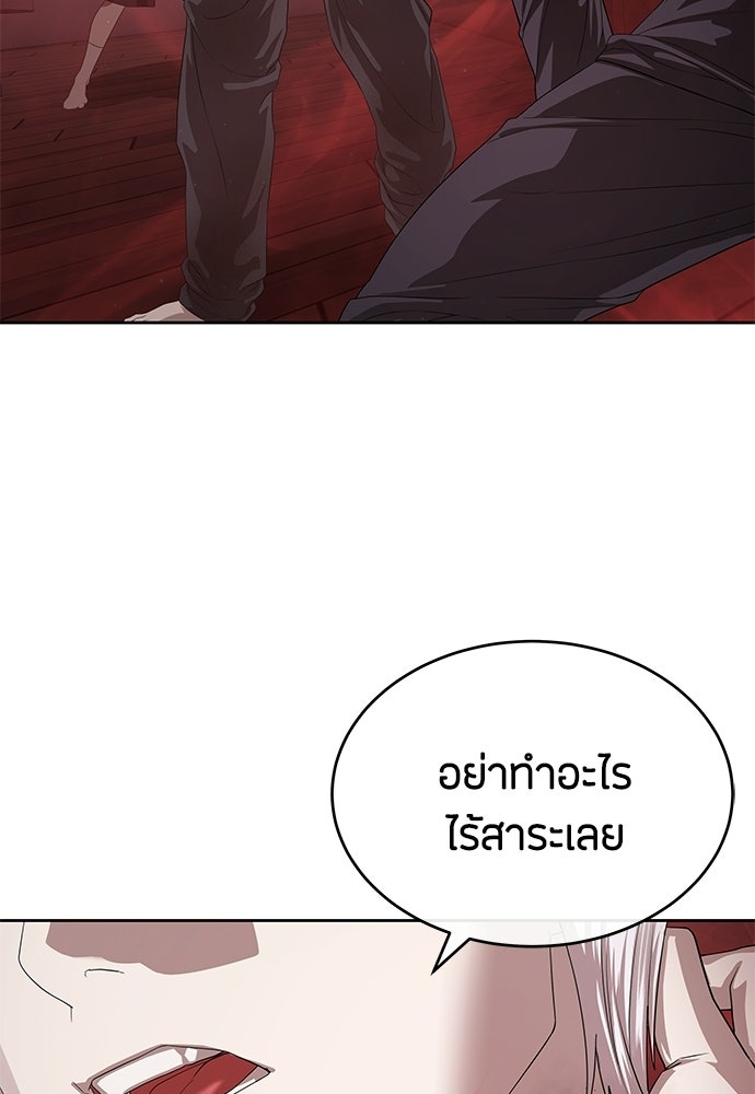 ข้าราชการพิเศษ - หน้า 108