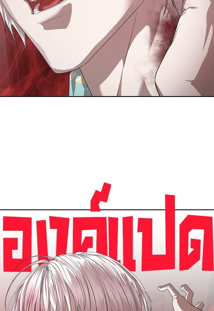 ข้าราชการพิเศษ - หน้า 109