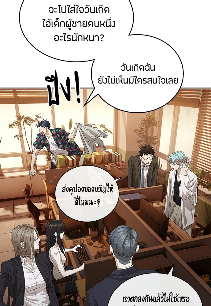 ข้าราชการพิเศษ - หน้า 11