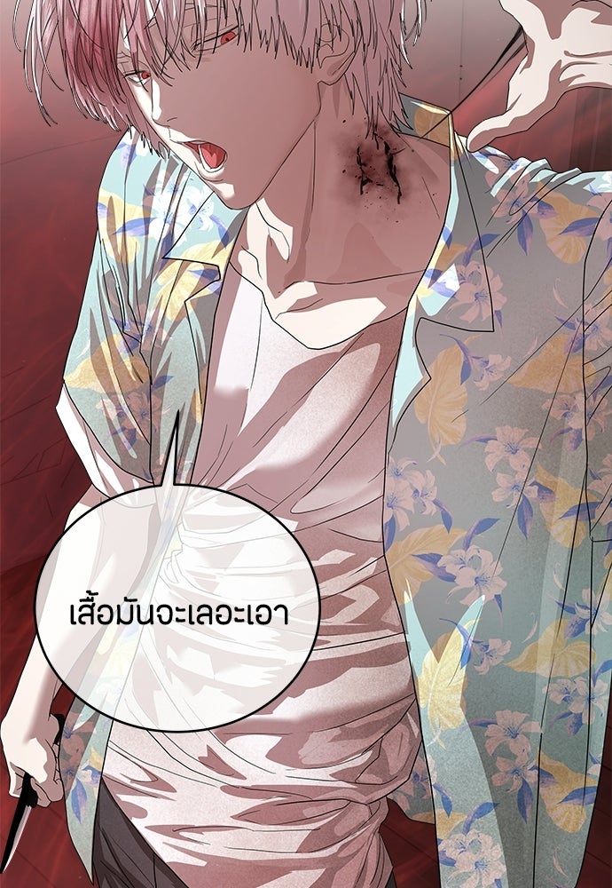 ข้าราชการพิเศษ - หน้า 110