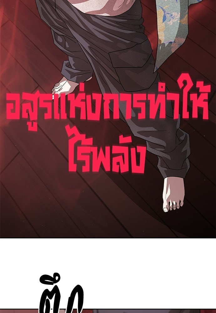 ข้าราชการพิเศษ - หน้า 111