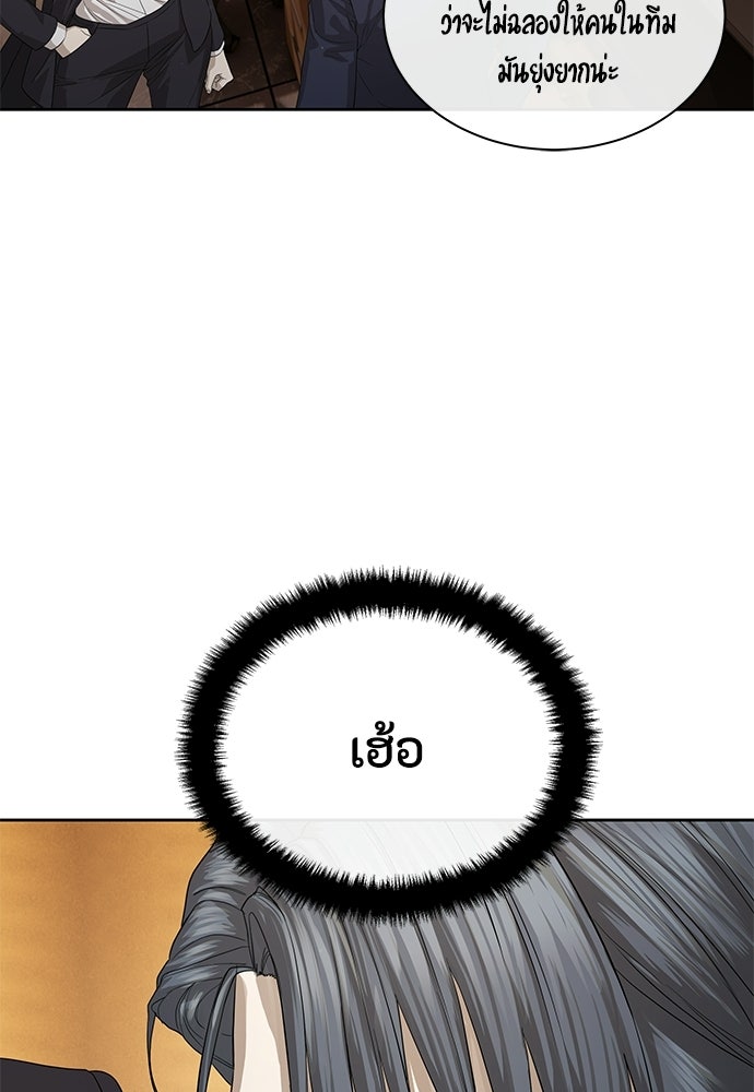 ข้าราชการพิเศษ - หน้า 12
