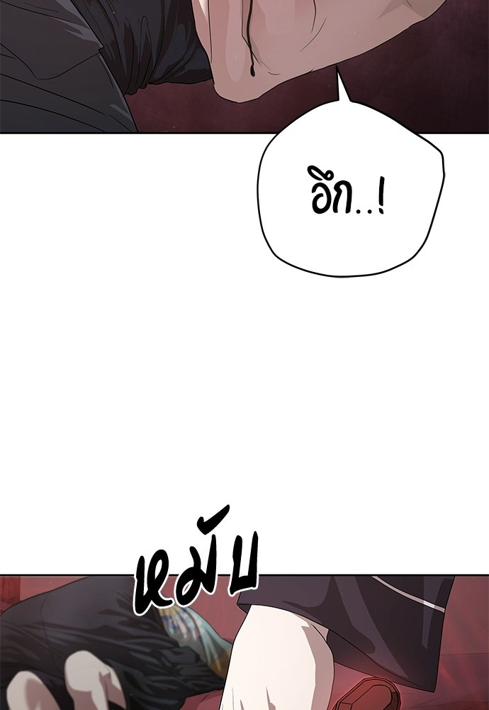 ข้าราชการพิเศษ - หน้า 125