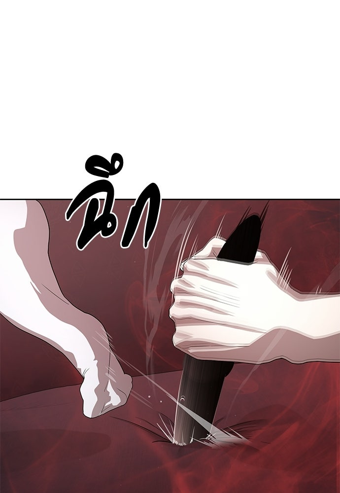 ข้าราชการพิเศษ - หน้า 137