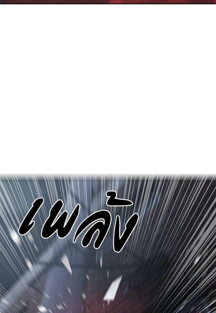 ข้าราชการพิเศษ - หน้า 138