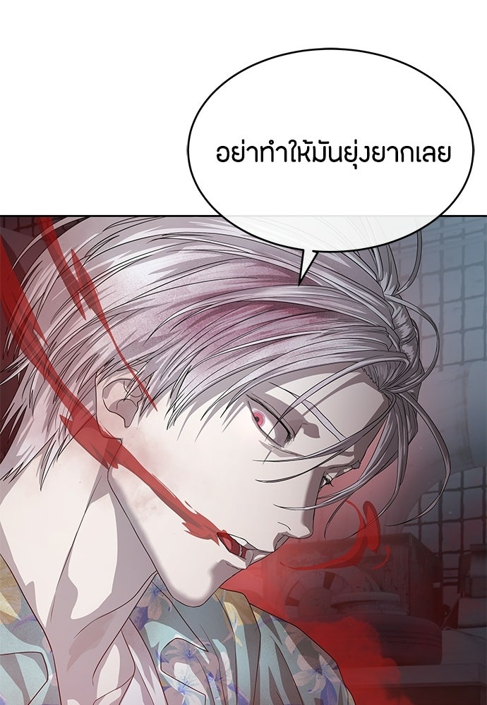 ข้าราชการพิเศษ - หน้า 148