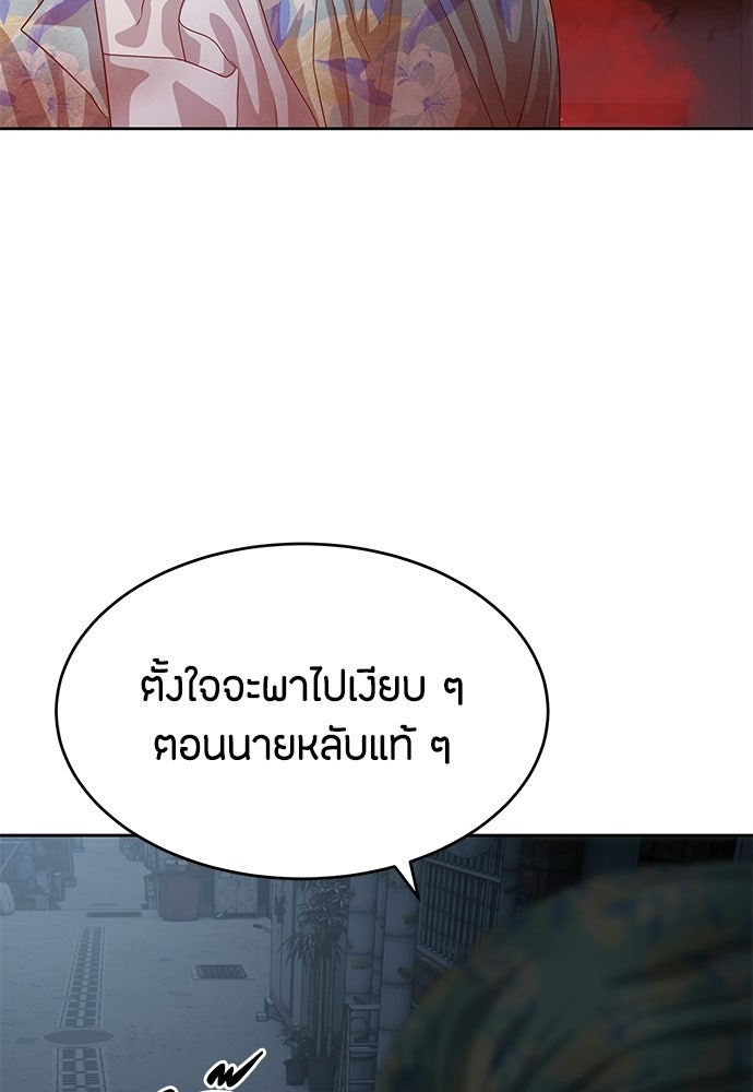 ข้าราชการพิเศษ - หน้า 149