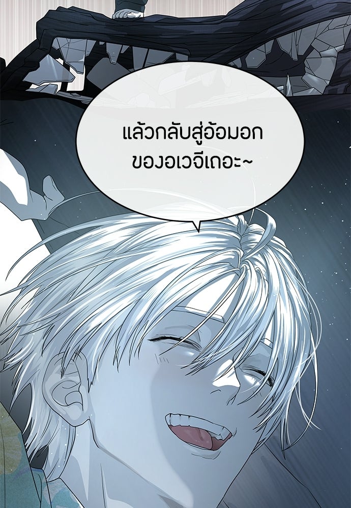 ข้าราชการพิเศษ - หน้า 154