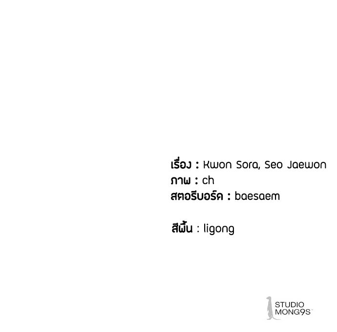 ข้าราชการพิเศษ - หน้า 161