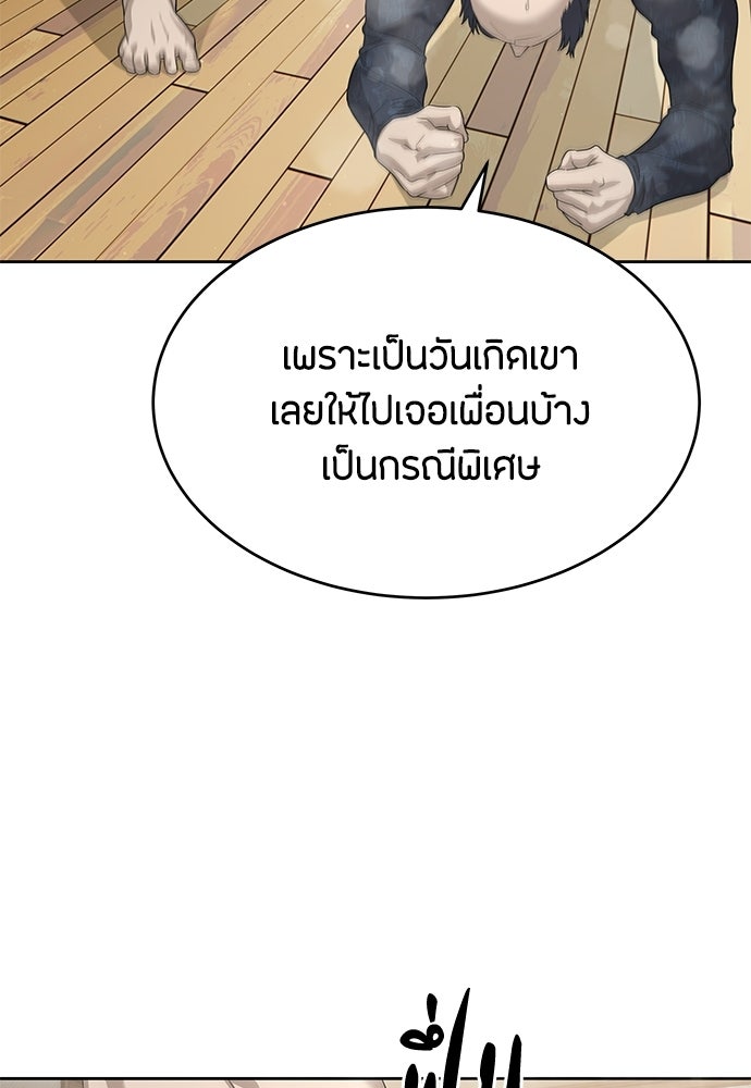 ข้าราชการพิเศษ - หน้า 17
