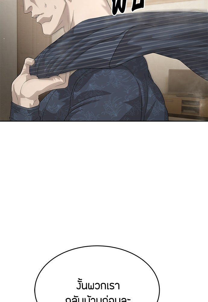 ข้าราชการพิเศษ - หน้า 18