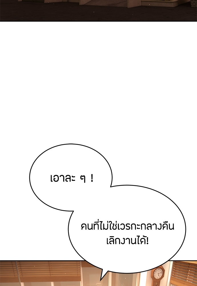 ข้าราชการพิเศษ - หน้า 2