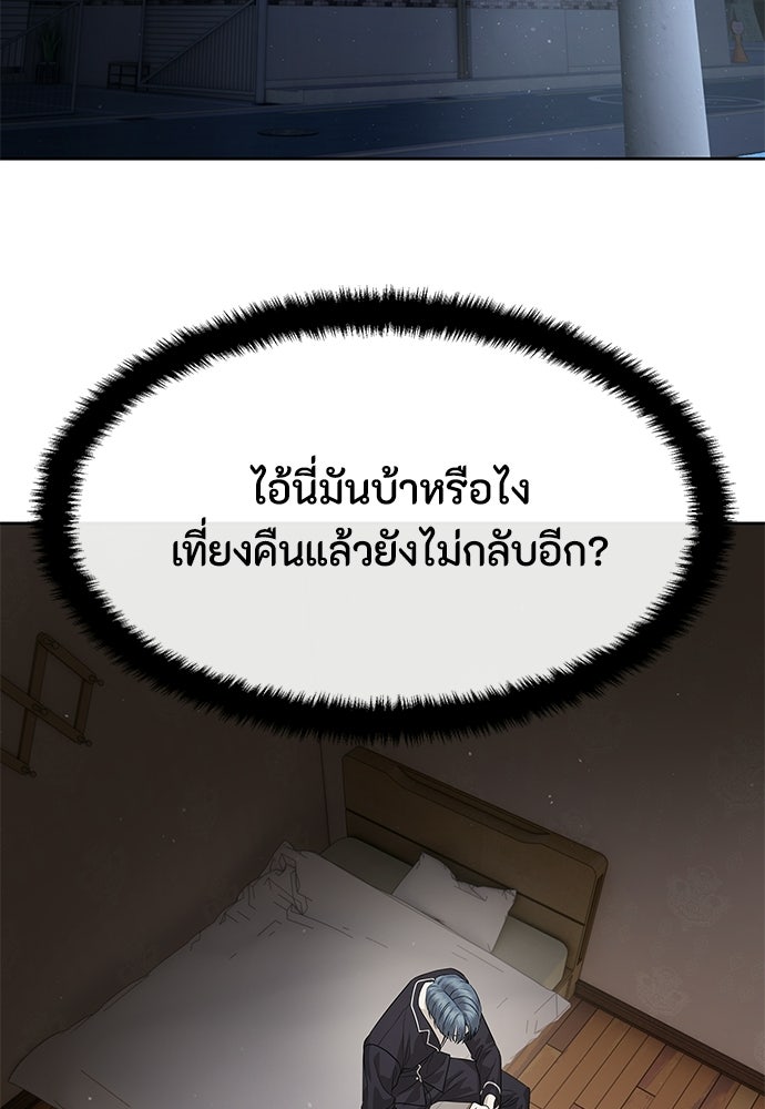ข้าราชการพิเศษ - หน้า 22