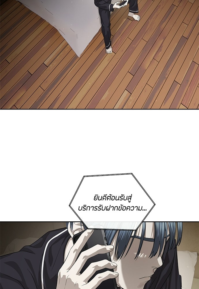 ข้าราชการพิเศษ - หน้า 23