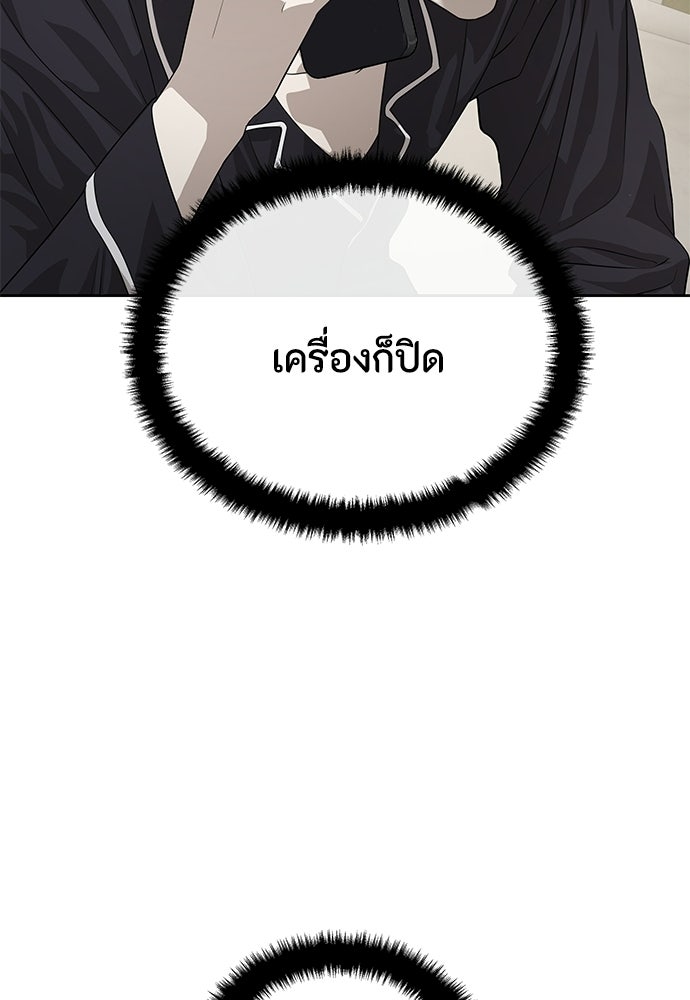 ข้าราชการพิเศษ - หน้า 24