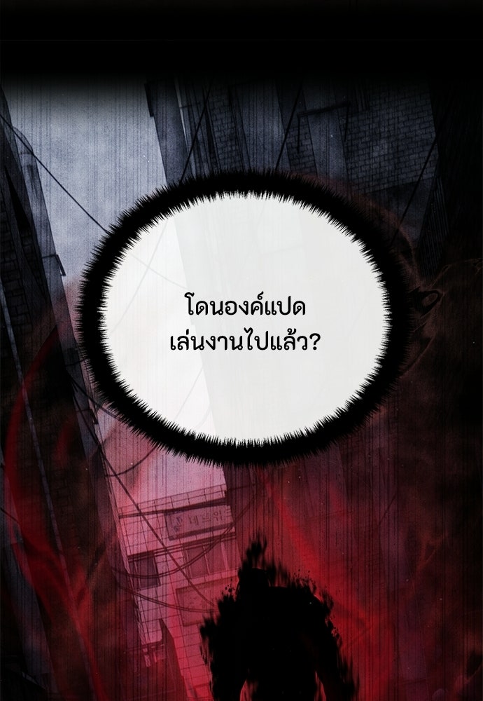 ข้าราชการพิเศษ - หน้า 27