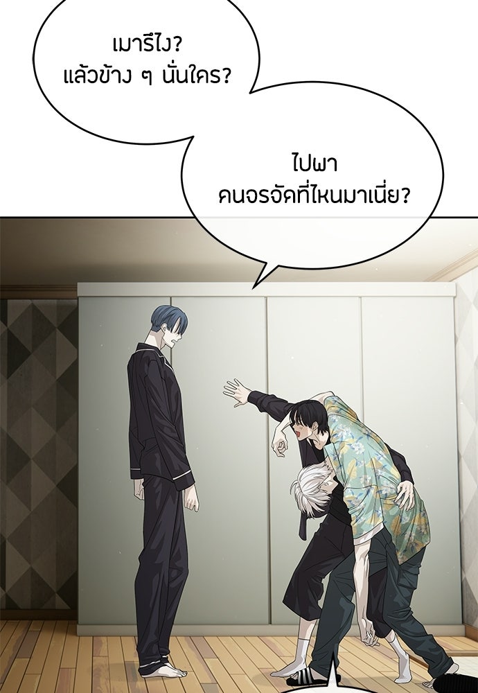 ข้าราชการพิเศษ - หน้า 36