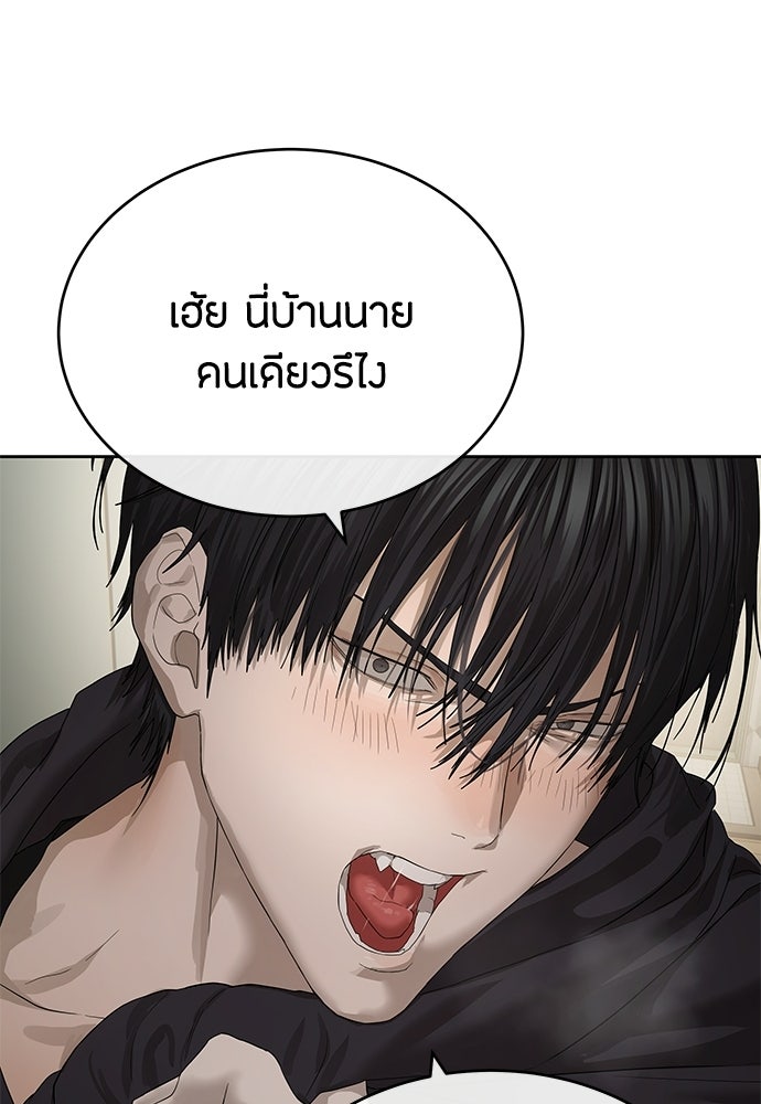 ข้าราชการพิเศษ - หน้า 39