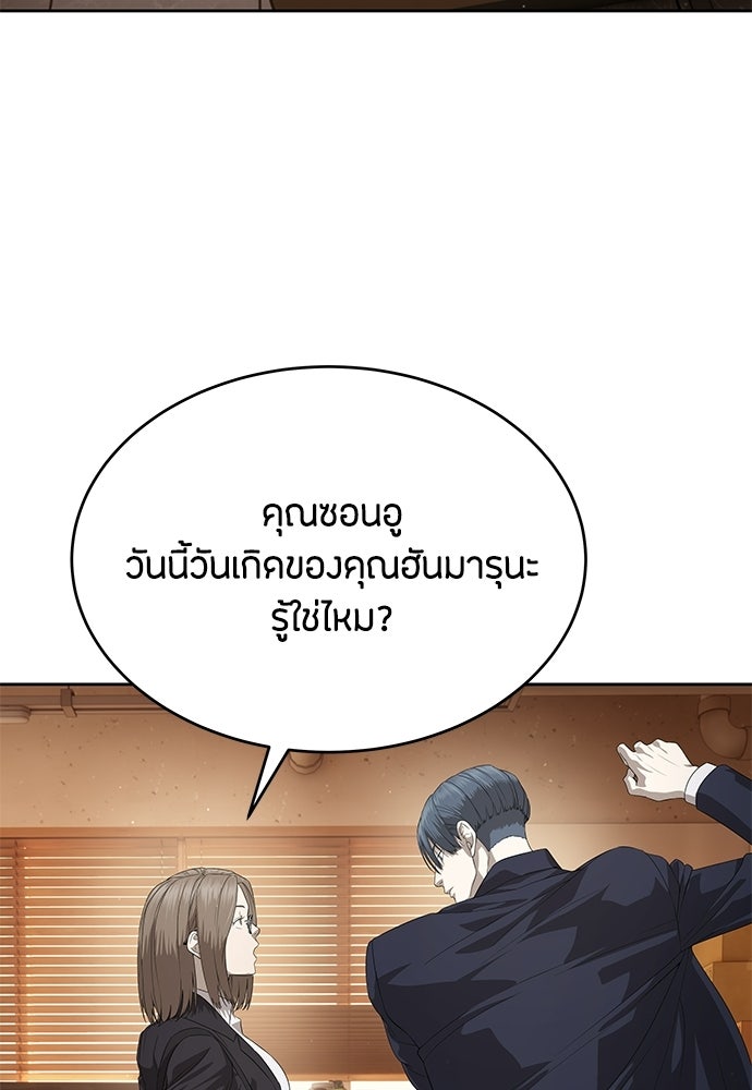 ข้าราชการพิเศษ - หน้า 4