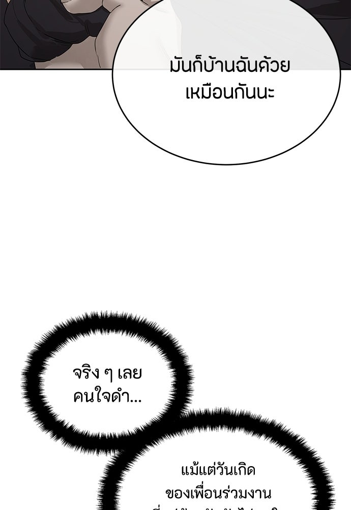 ข้าราชการพิเศษ - หน้า 40